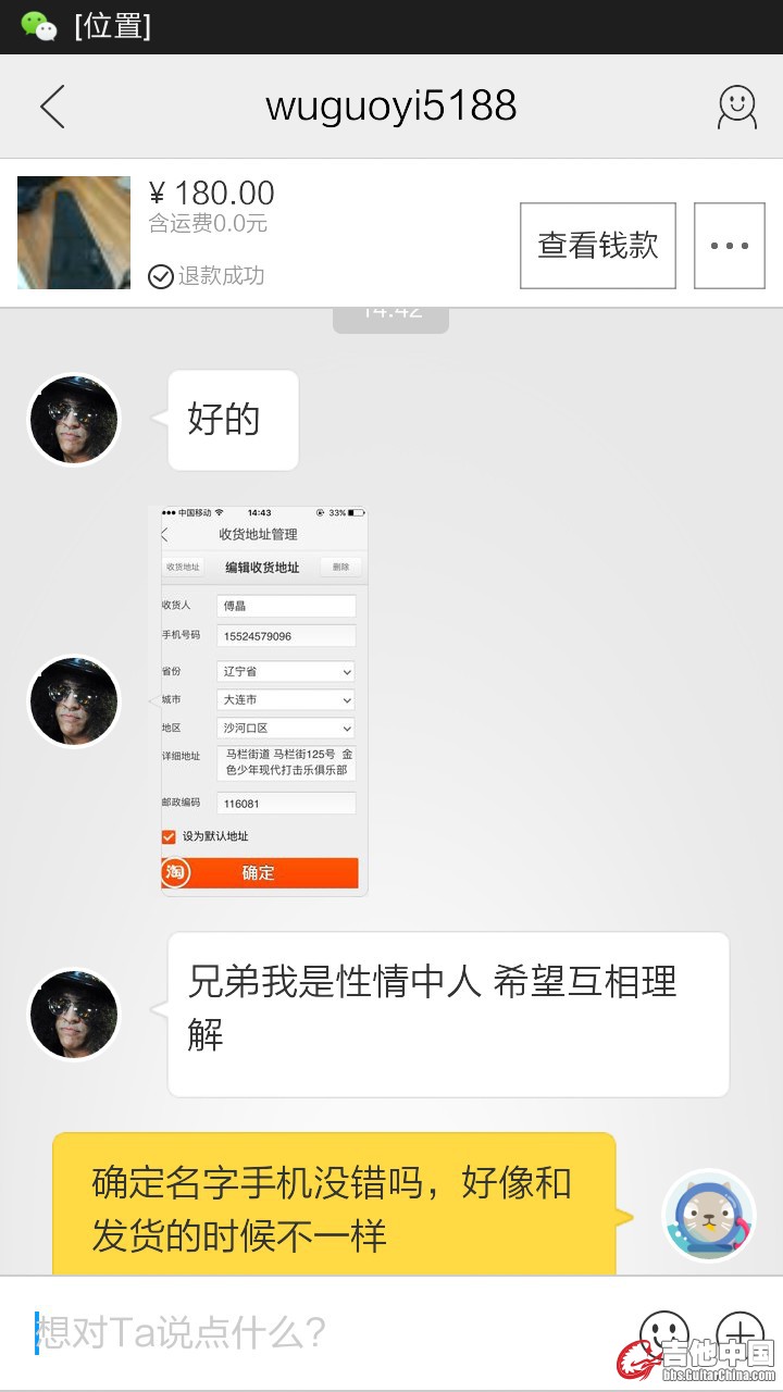 Screenshot_2016-01-30-14-49-33.jpg