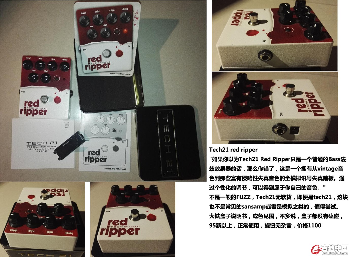 Tech 21 Red Ripper.jpg