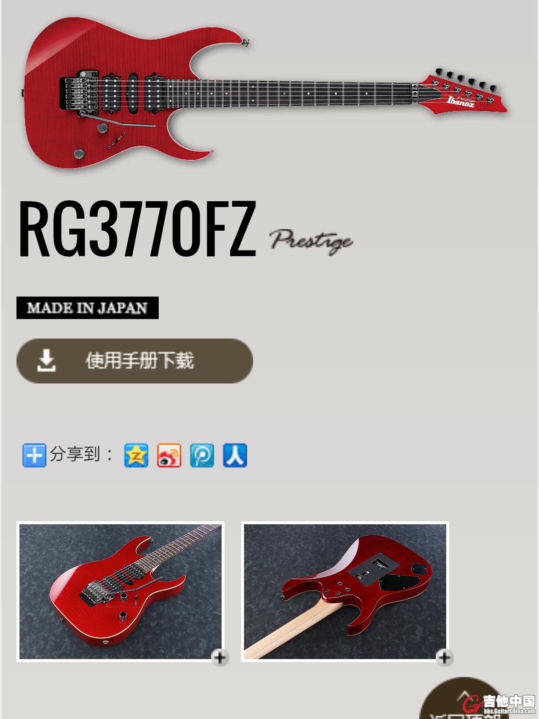 ibanez rg3770fz-tr 05.jpg