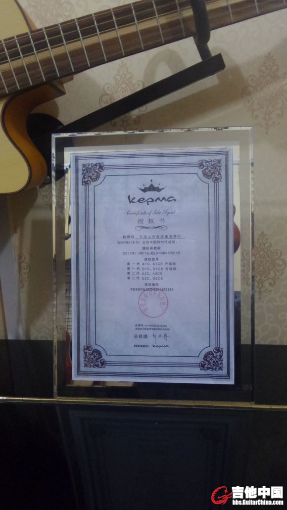 卡马吉他授权代理书