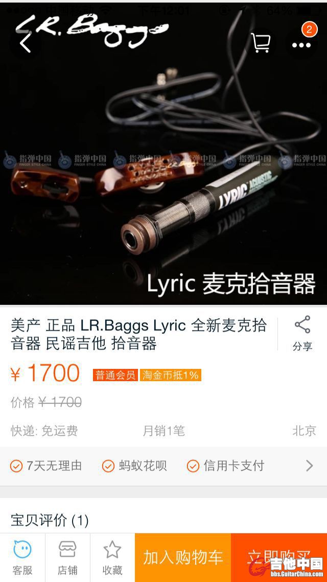 拾音器.jpg