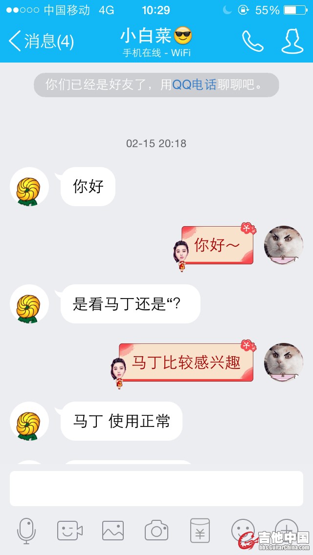 只是做些比较简单的询问