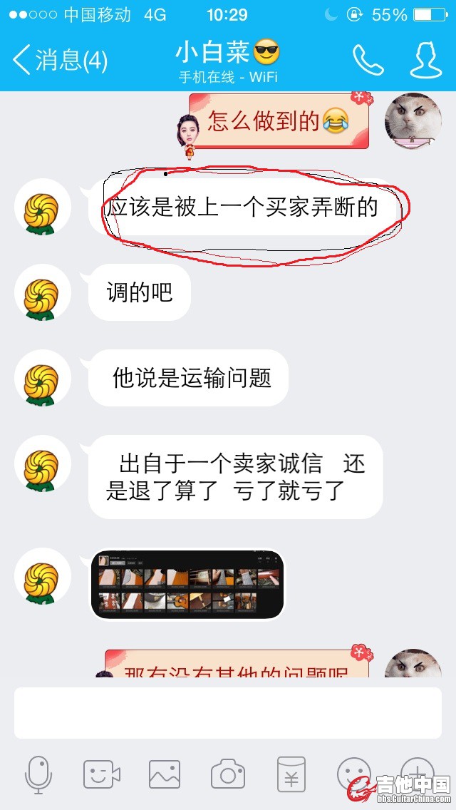 这里他说是上一个买家弄断的,真假与否我不置评论,各位看官只用记住一下，后文会说 ...