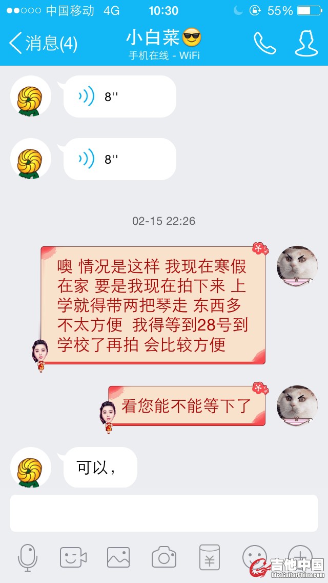 我在这里告知了他我的实际情况，因为这个时候我确实想要这把EC