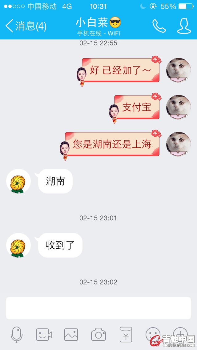 支付宝的图我等会发 支付宝里楼主的措辞让我相当不悦 不过毕竟是交易 不是文化交流 ...