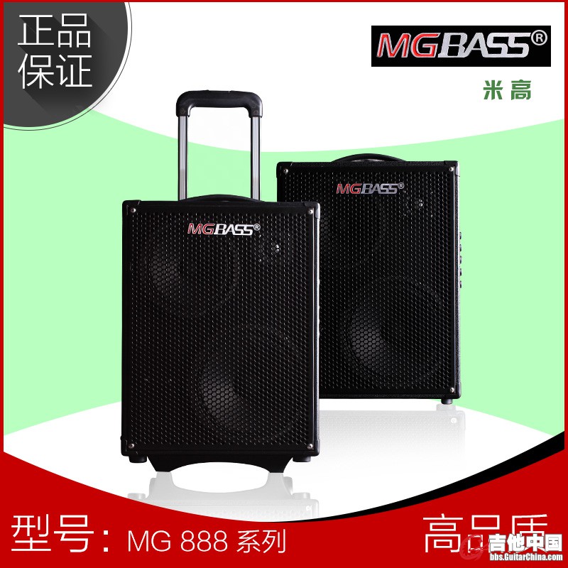 米高MG-888主图.jpg
