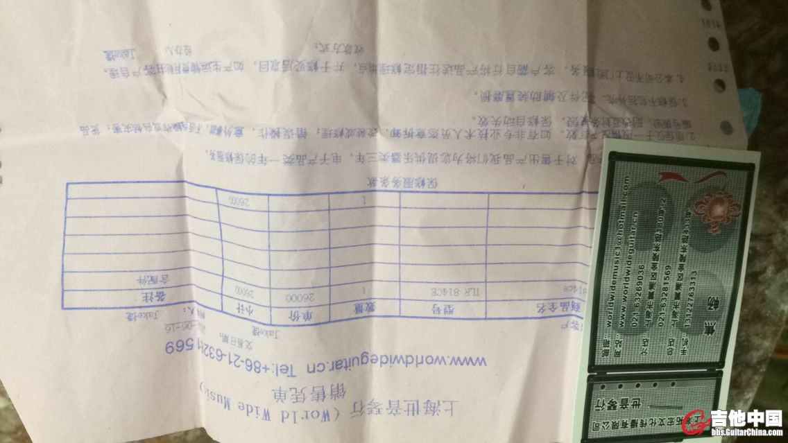 这是当时买的售货单，2w6