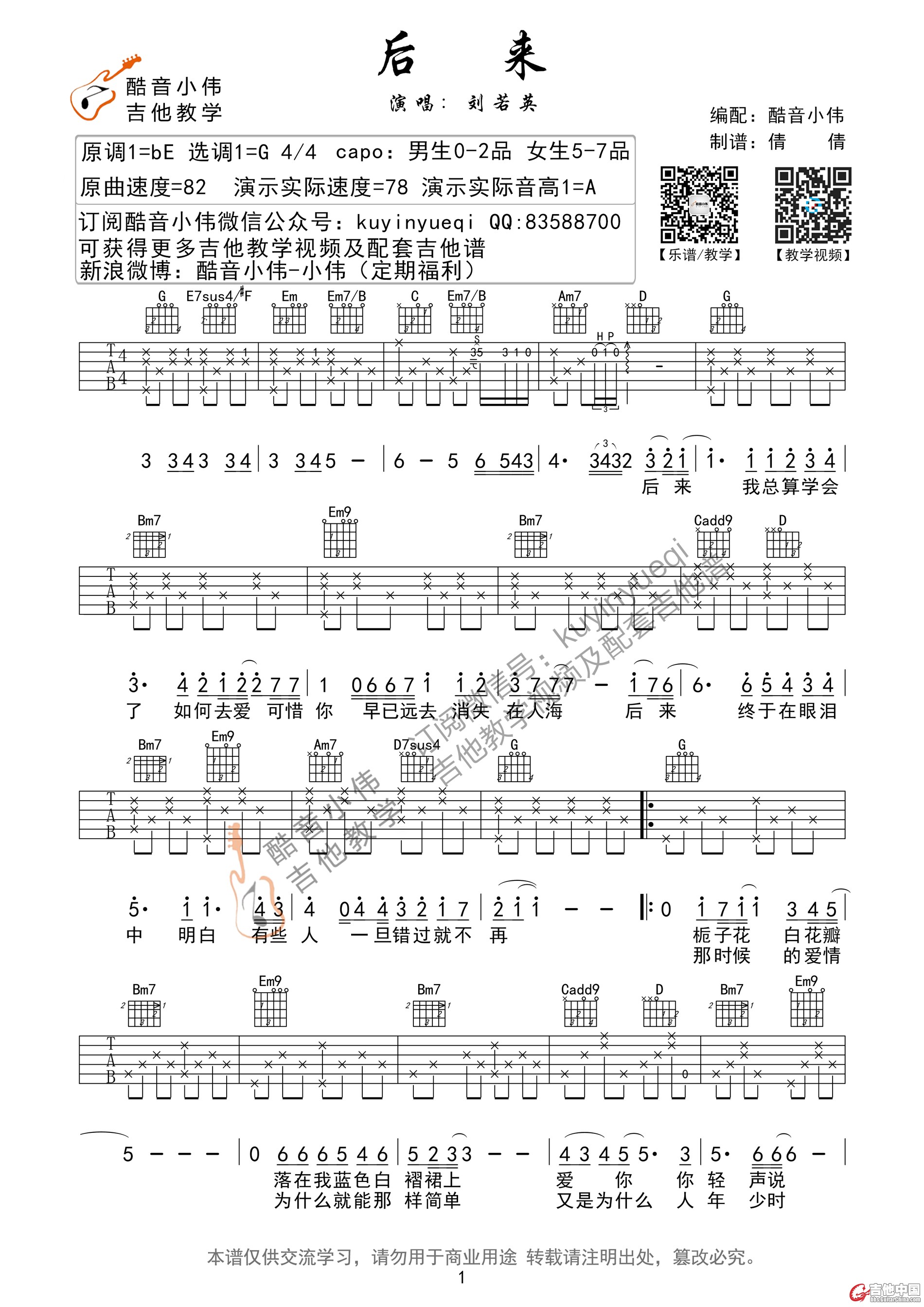 后来01最后.jpg
