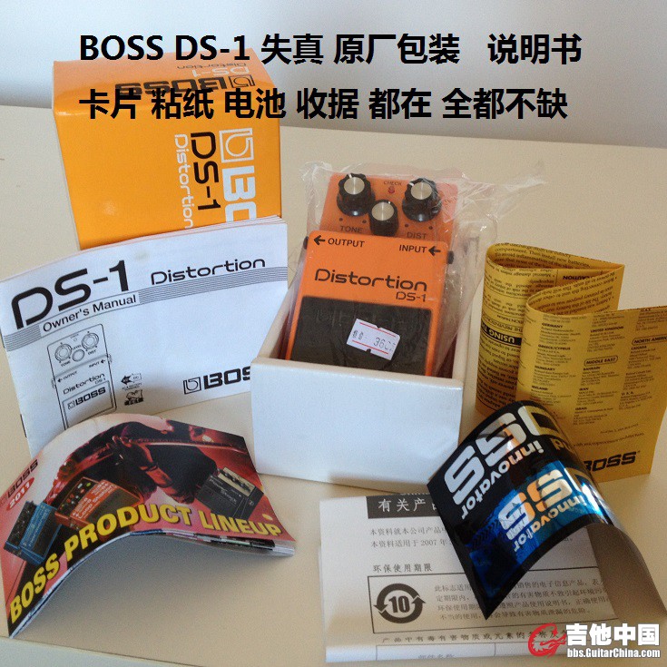 BOSS DS-1 失真.JPG