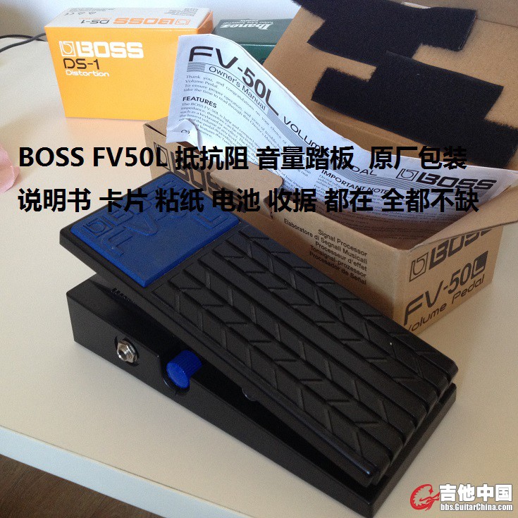 BOSS FV50L 抵抗阻 音量踏板.JPG