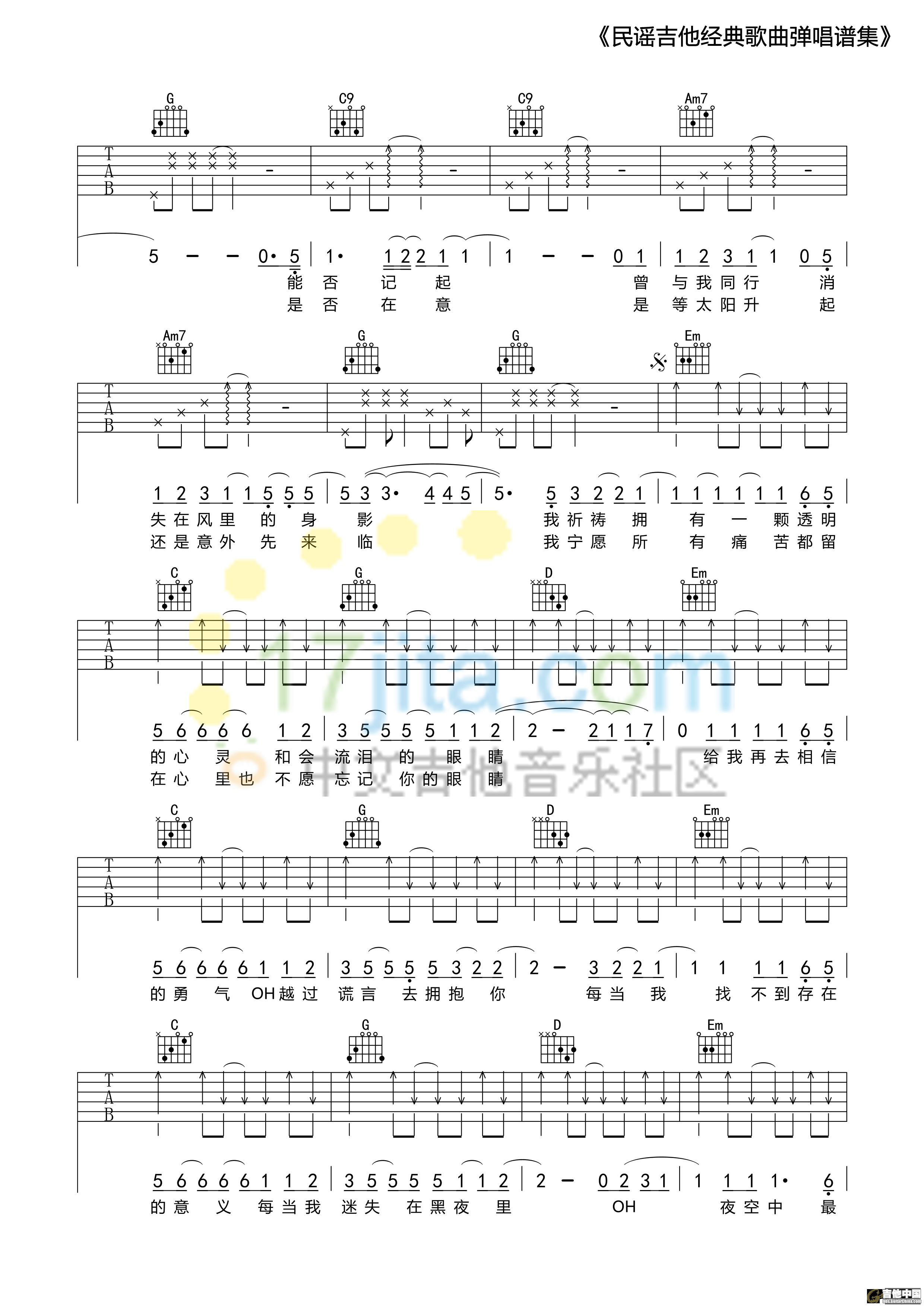夜空中最亮的星2.jpg