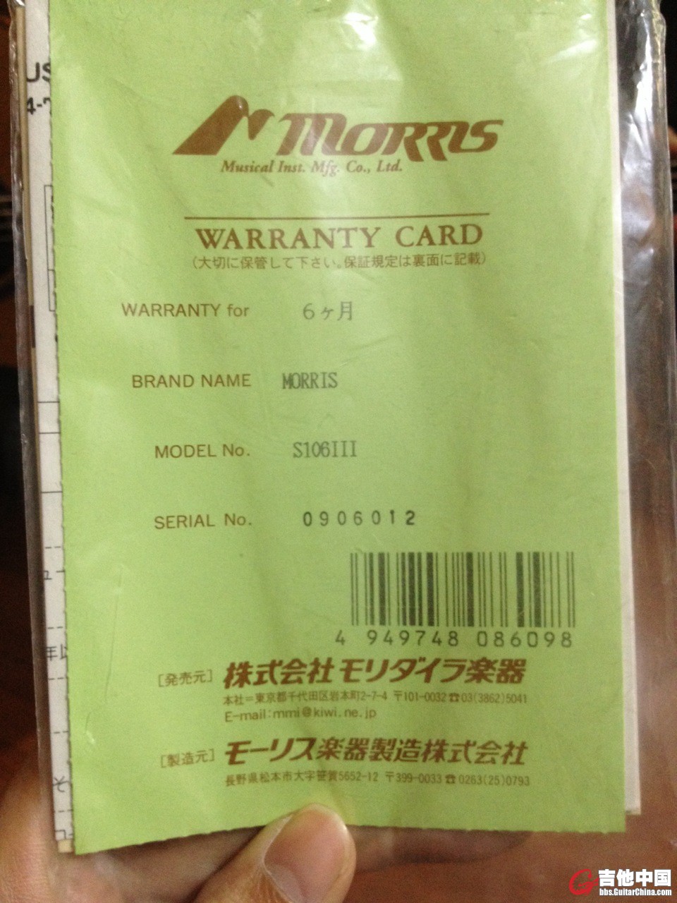 morris s1068AA6F203-6C57-47D5-9DC9-6263352A41B2.JPG