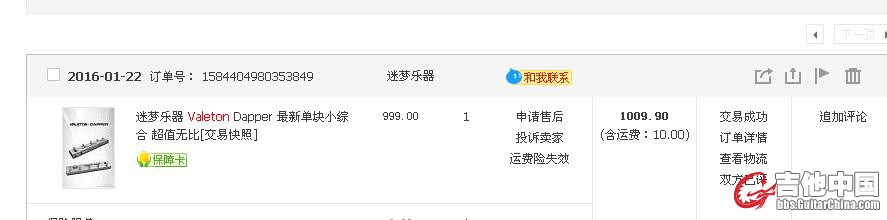 购买记录.JPG