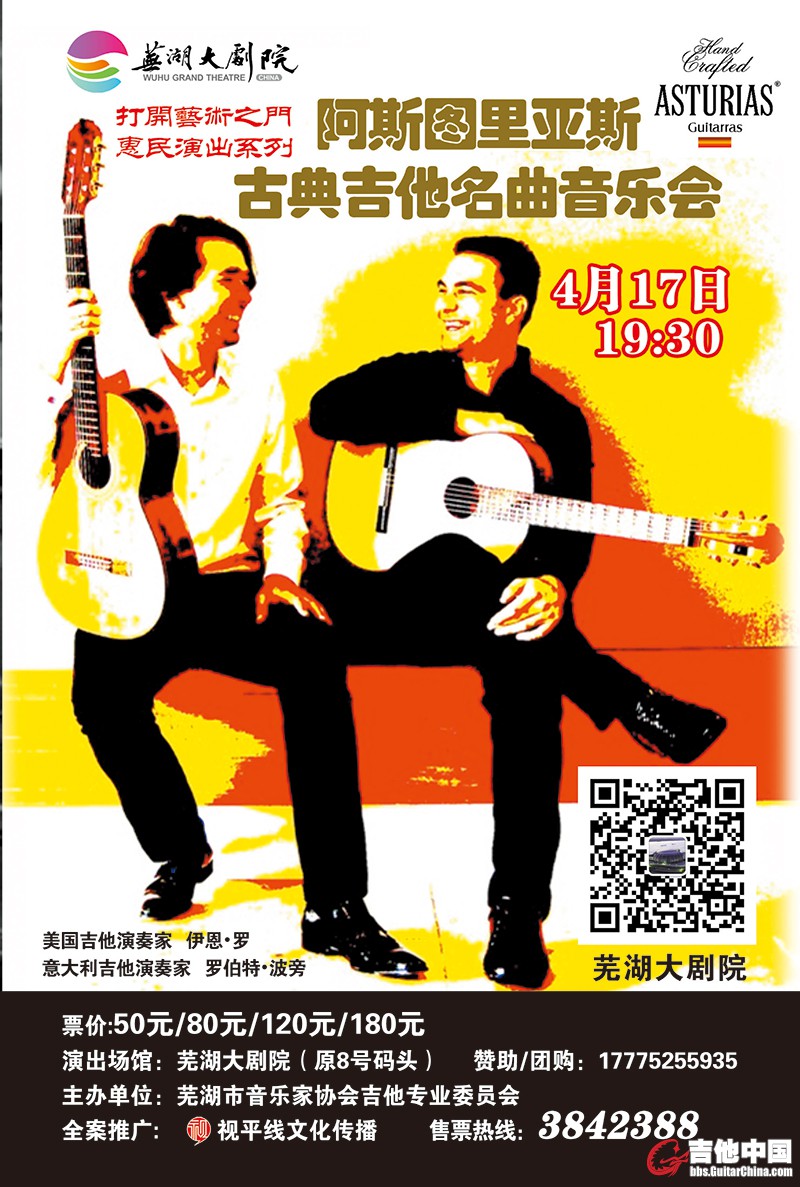 阿斯吉他1111.jpg