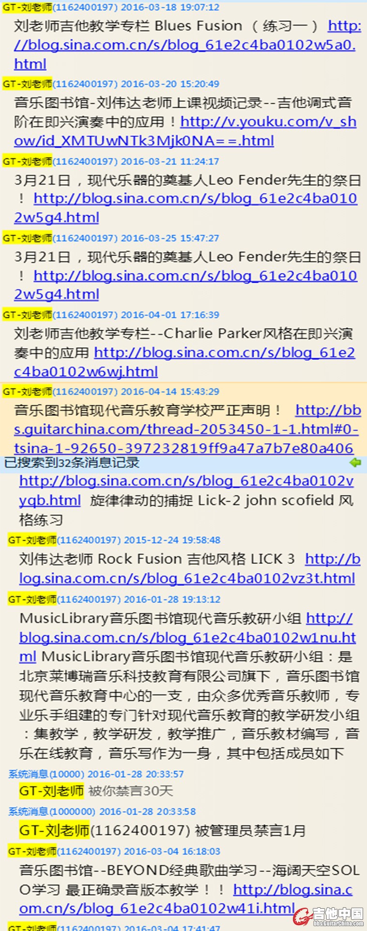 乱发商业利益广告