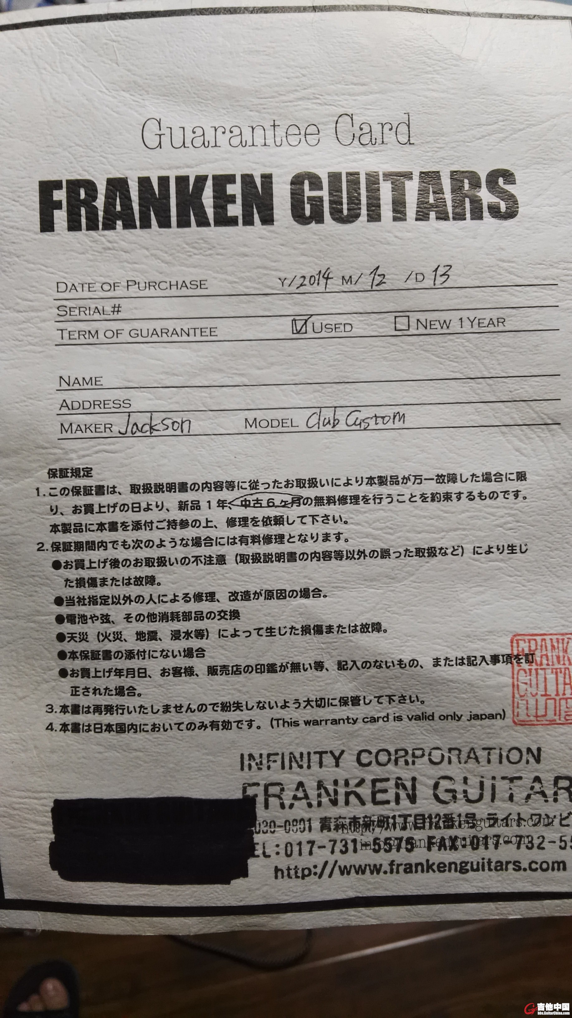 石桥乐器认证证书