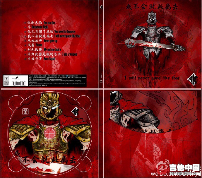 我不会就此离去
