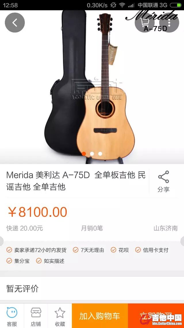 吉他1.jpg