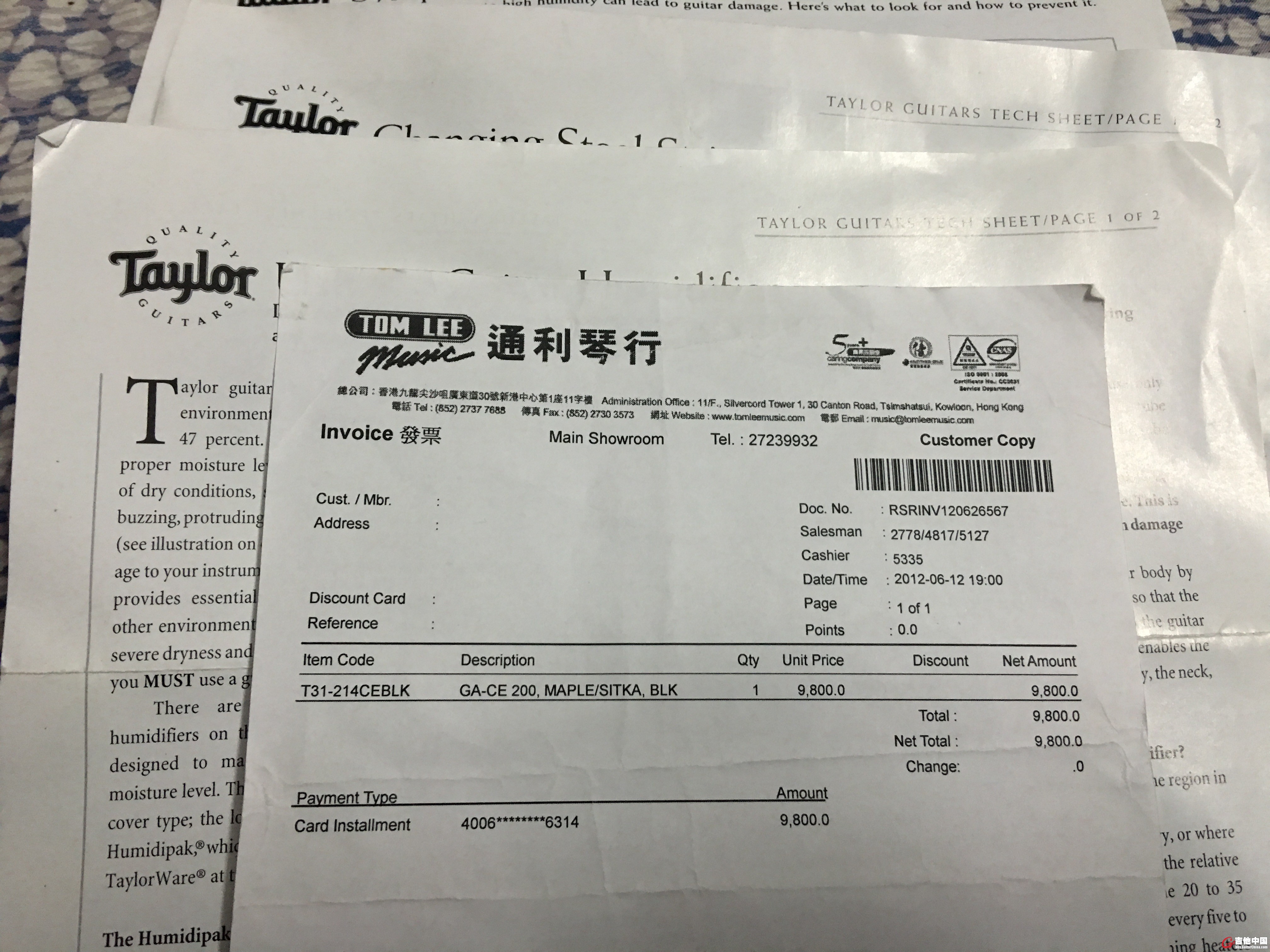 通利发票