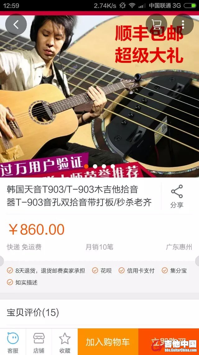 吉他2.jpg