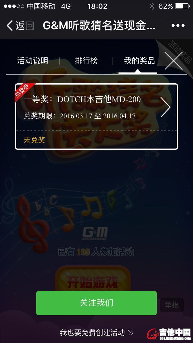 当时的中奖纪录