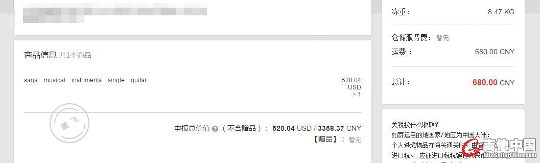 运费有点蛋疼，占到吉他价格的2成