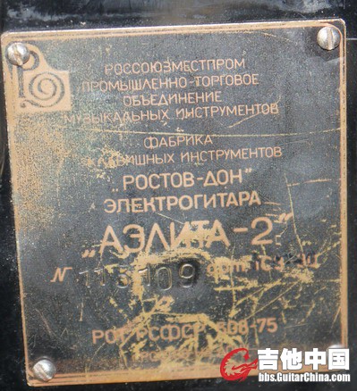 苏联电吉他-6.jpg