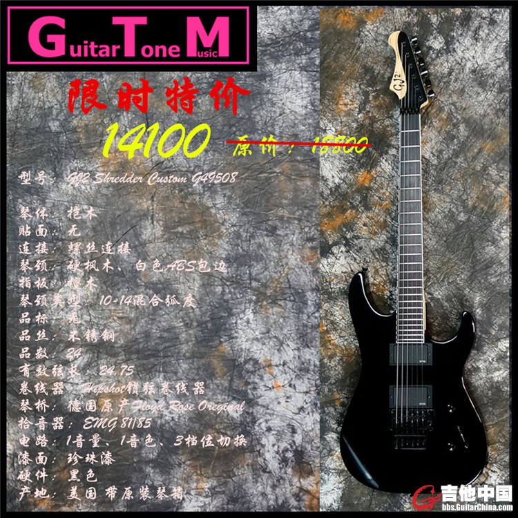 GJ2 Shredder Custom G49508.jpg