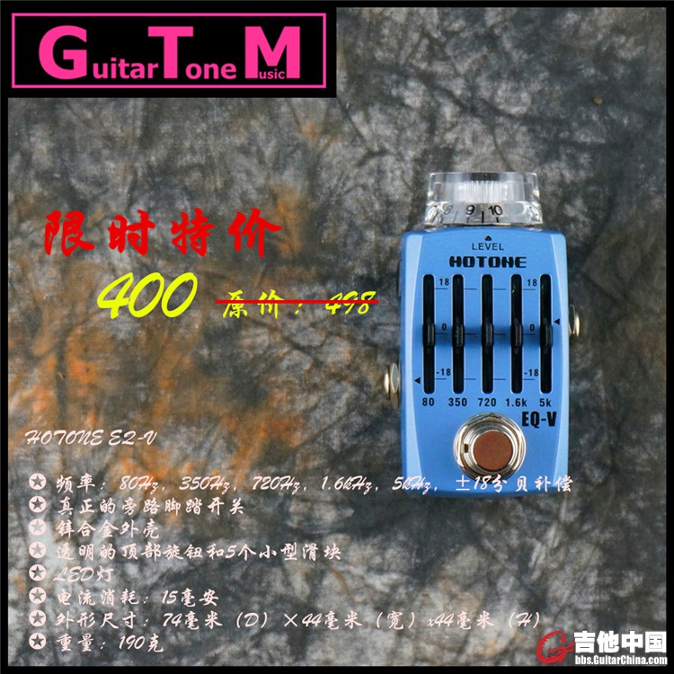 HOTONE EQ-V.jpg