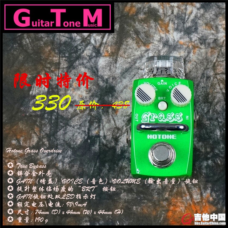 Hotone Grass Overdrive.jpg