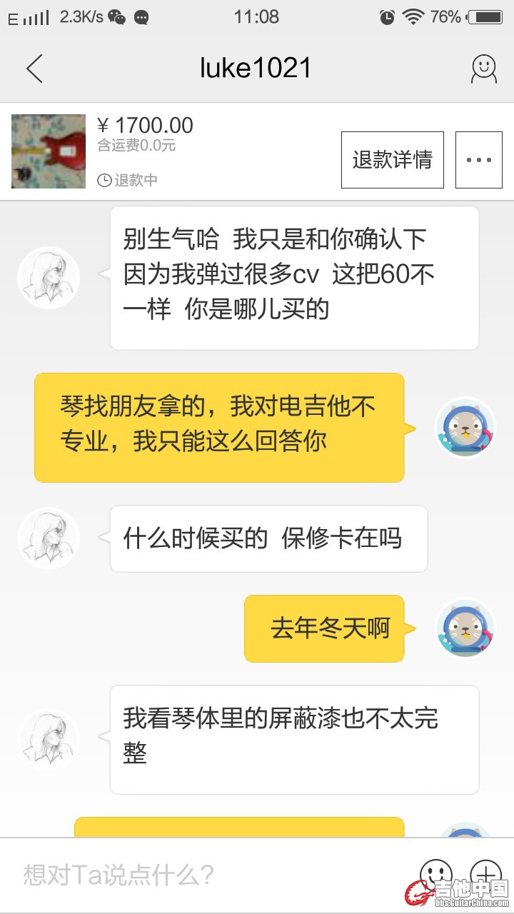 第二次拍收到货的聊天纪录2.jpg