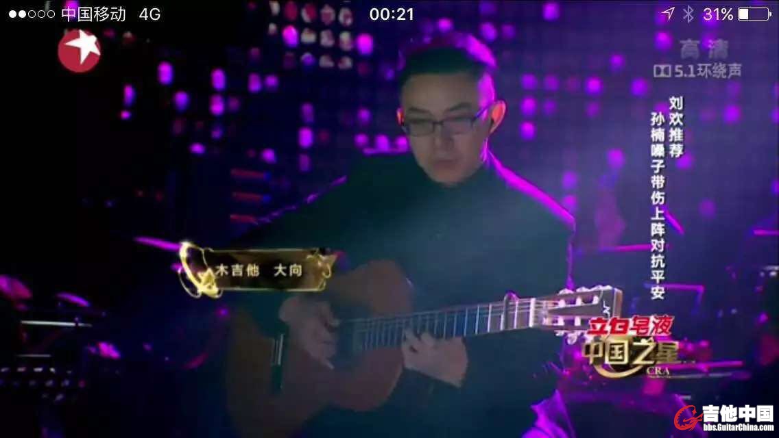 中国之星大向1.jpg