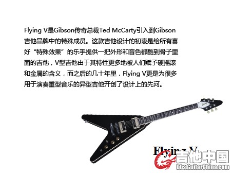 03flying v.jpg