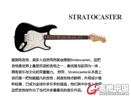 05fender stro.jpg