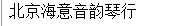 另一个店铺名务必注意