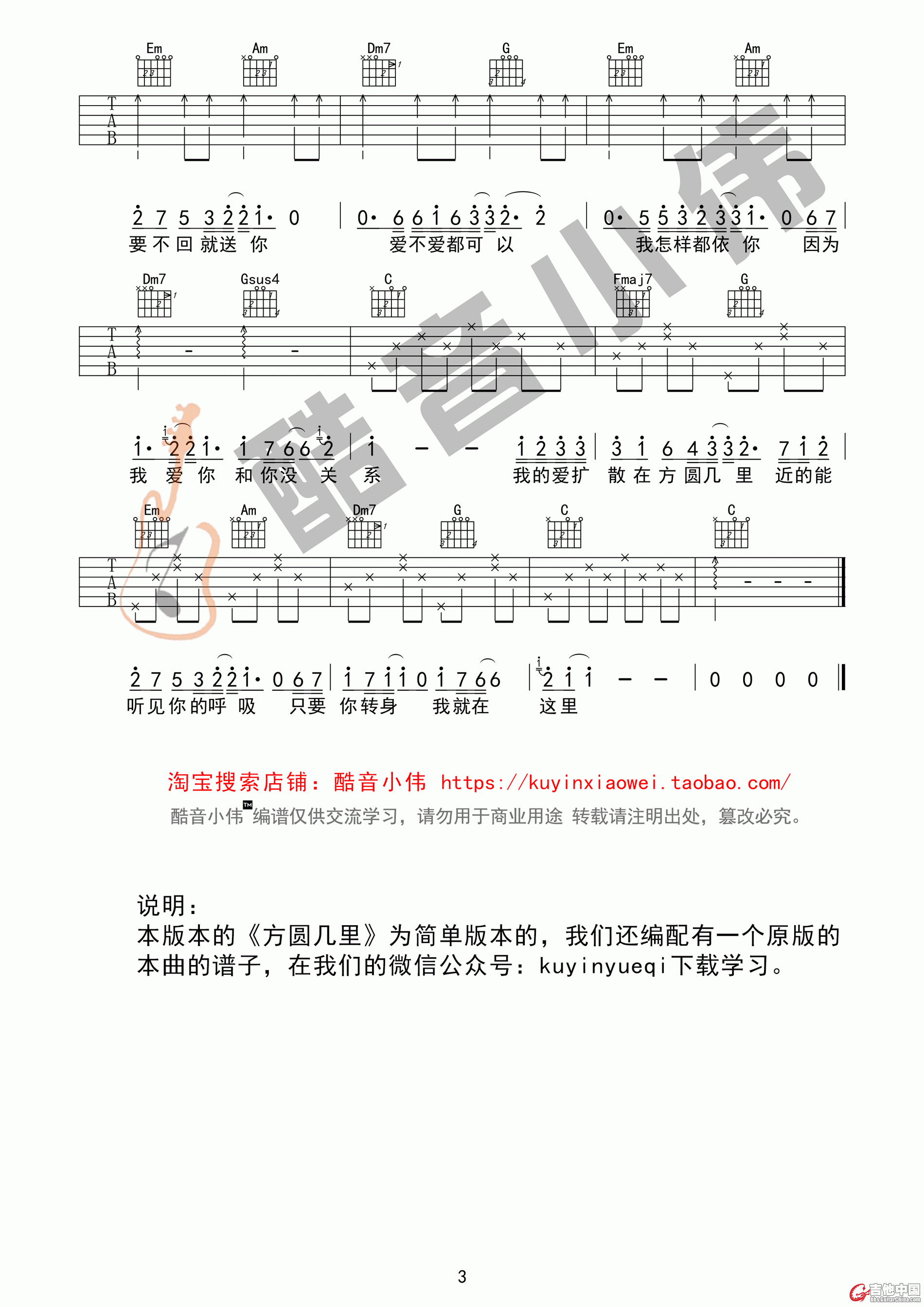 方圆几里简单版03.gif