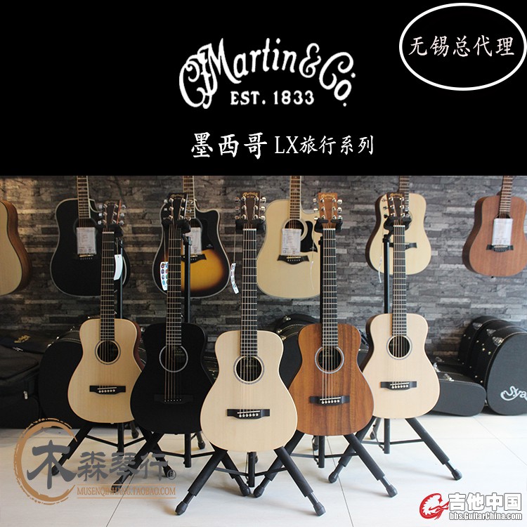 马丁lx旅行系列