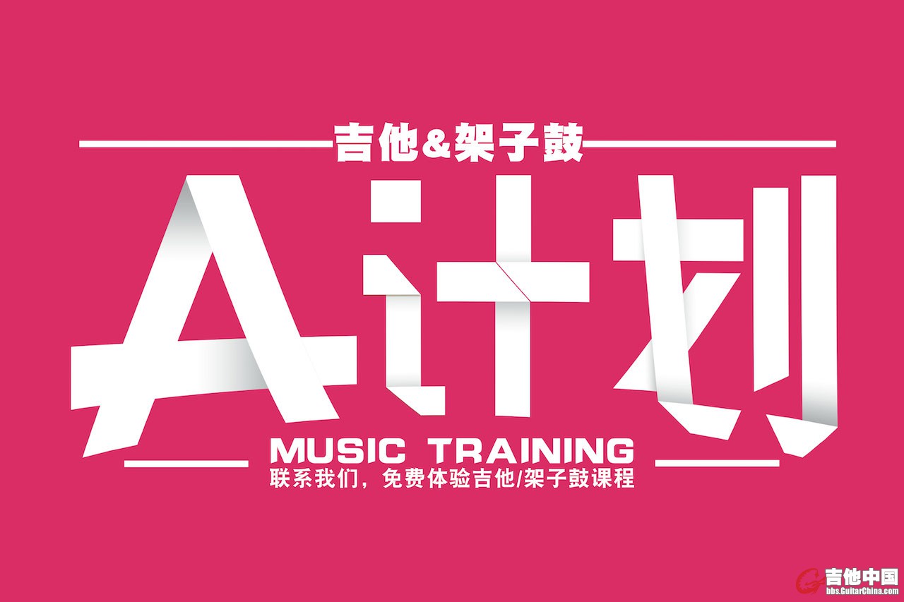 07_A计划老版海报截图.jpg