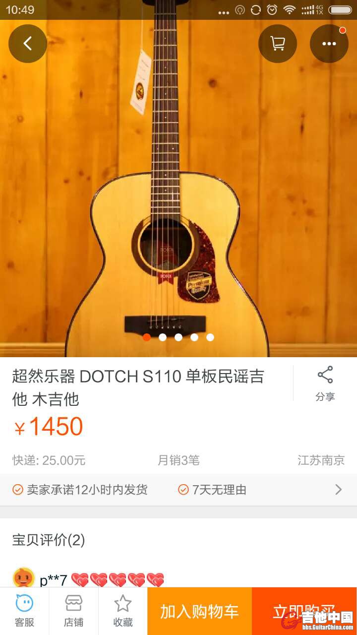 江苏总代超然乐器保证正品