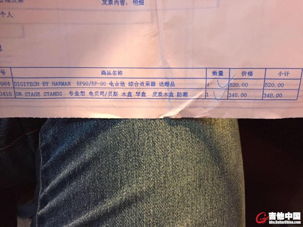 发票