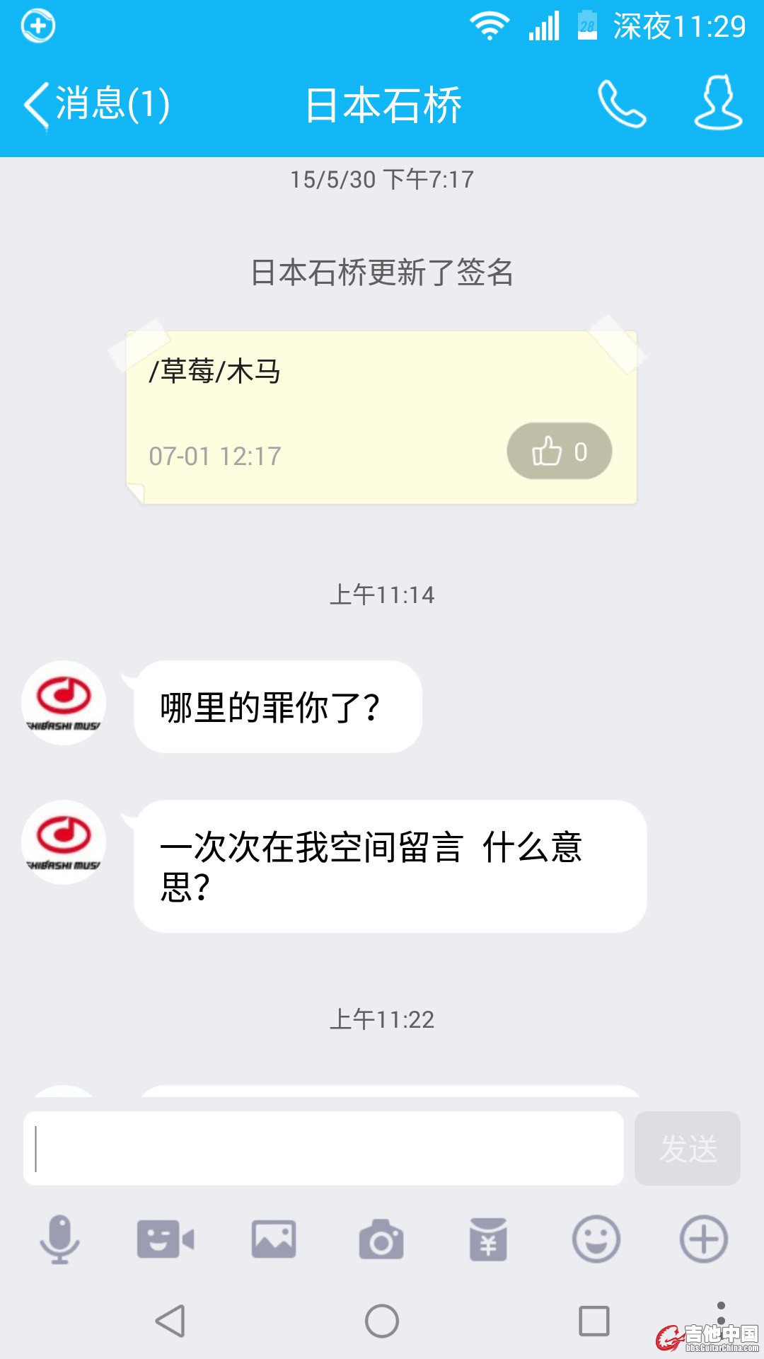 Screenshot_20160711-232917.jpg