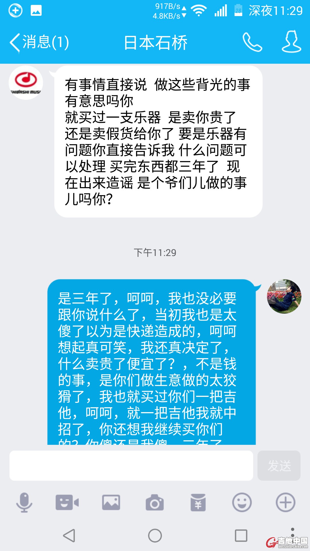 Screenshot_20160711-232924.jpg