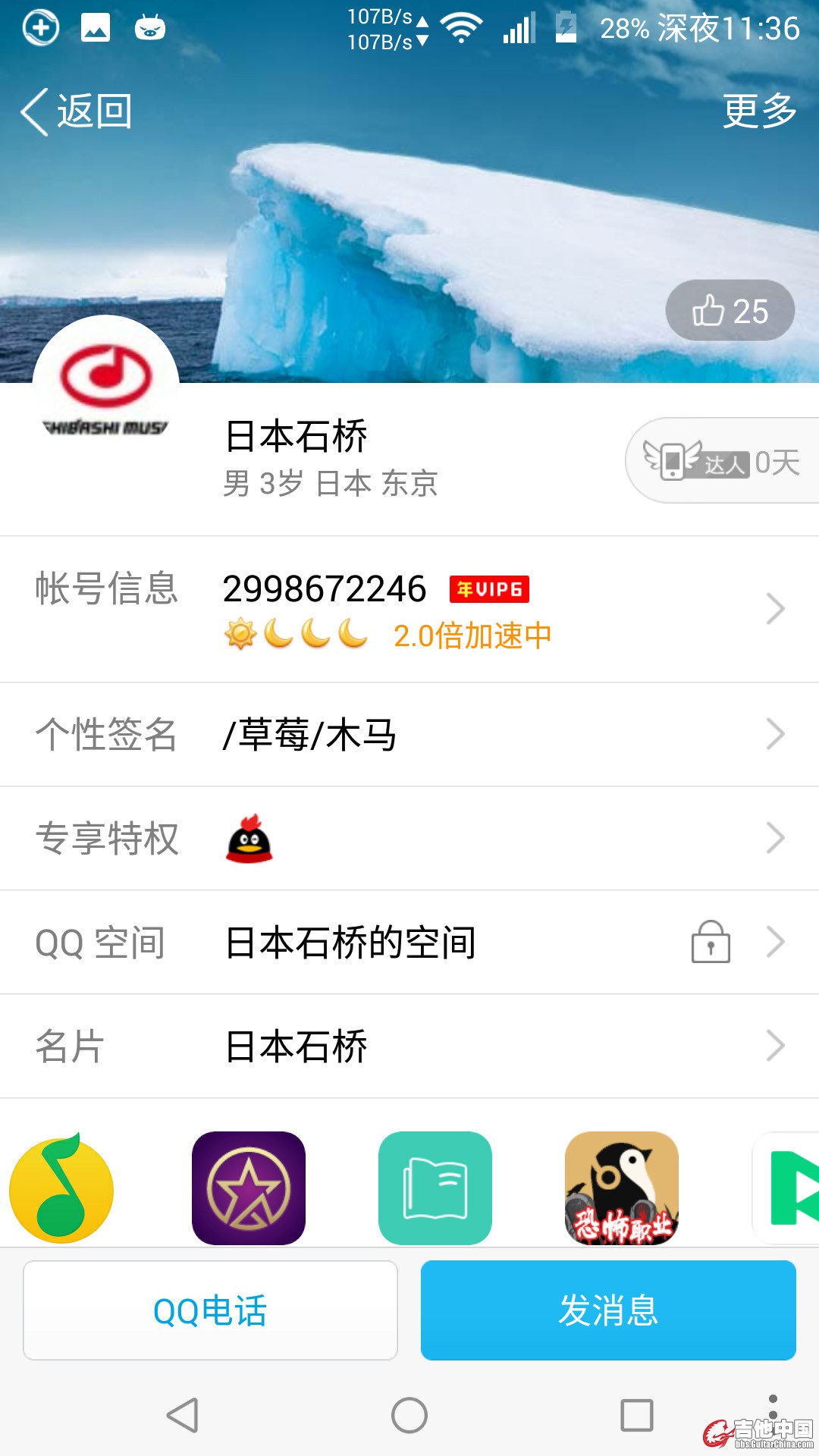 Screenshot_20160711-233623.jpg