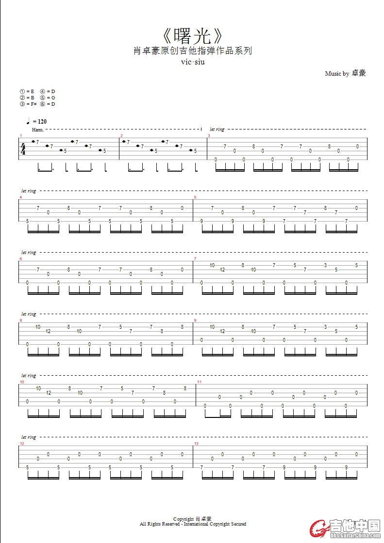曙光 肖卓豪 - page 1_conew1.jpg