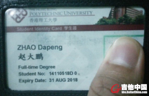 放张学生证，真是学生