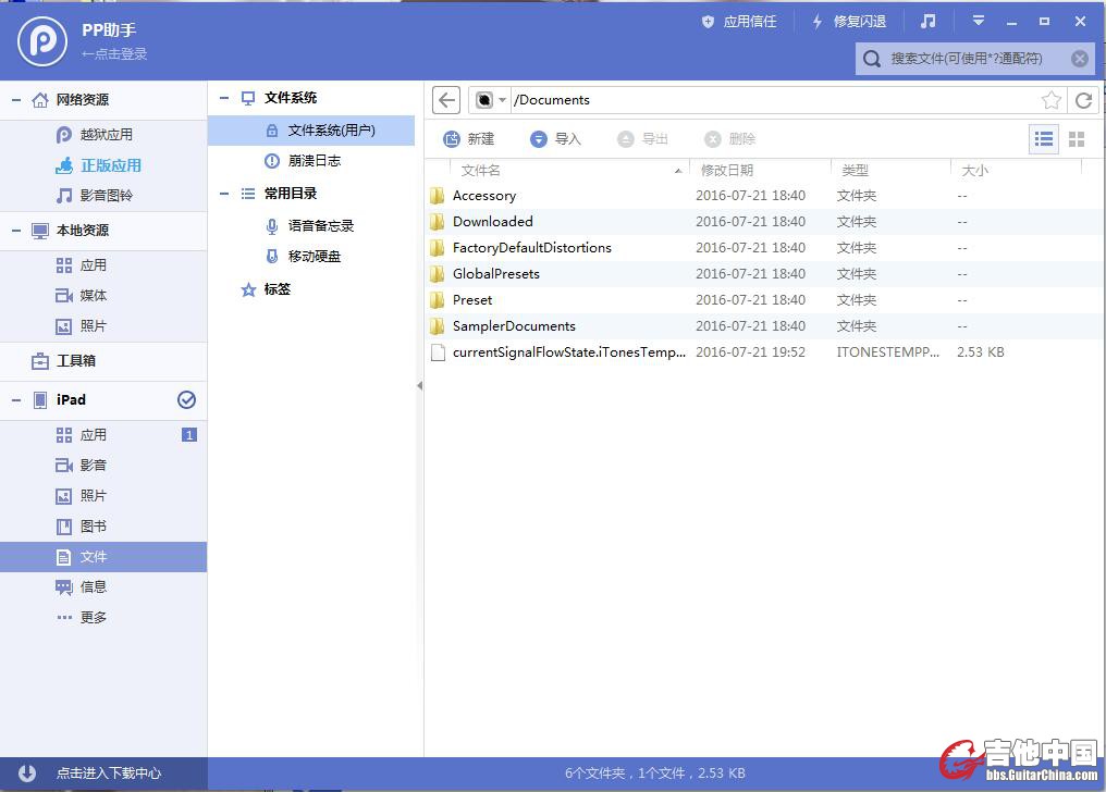 004 进入后，选择Preset文件夹，备份音色选择上面的导出即可.jpg