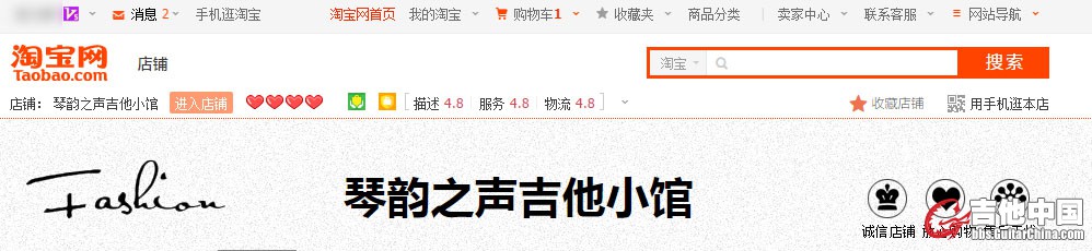 店铺截图1.JPG