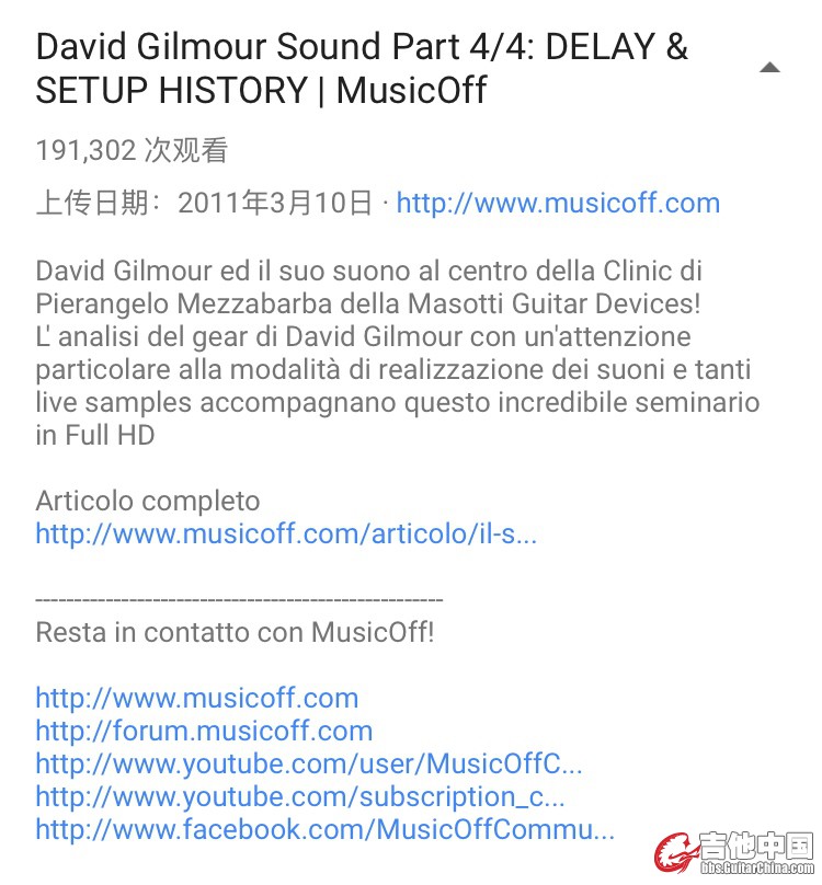 David Gilmour Sound