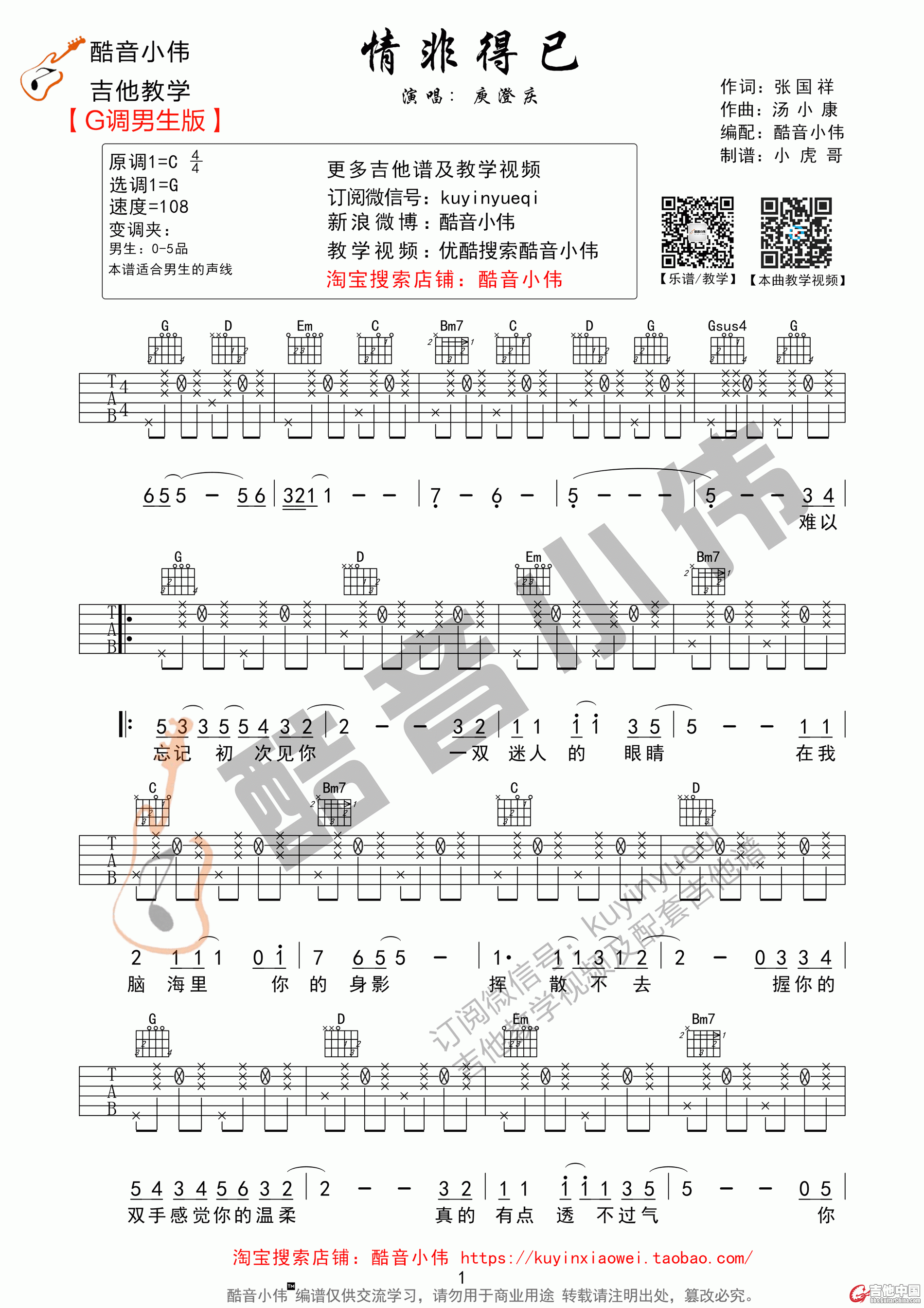 G调男生版01.gif