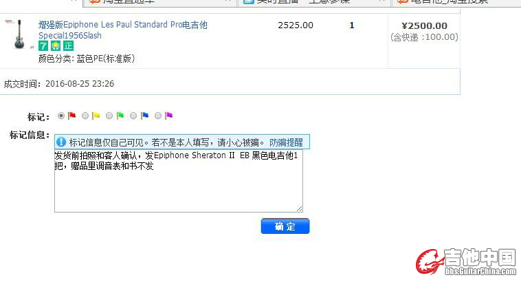 2售前客服备注.jpg